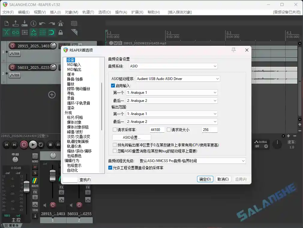 REAPER (音频工作站) v7.53 便携版