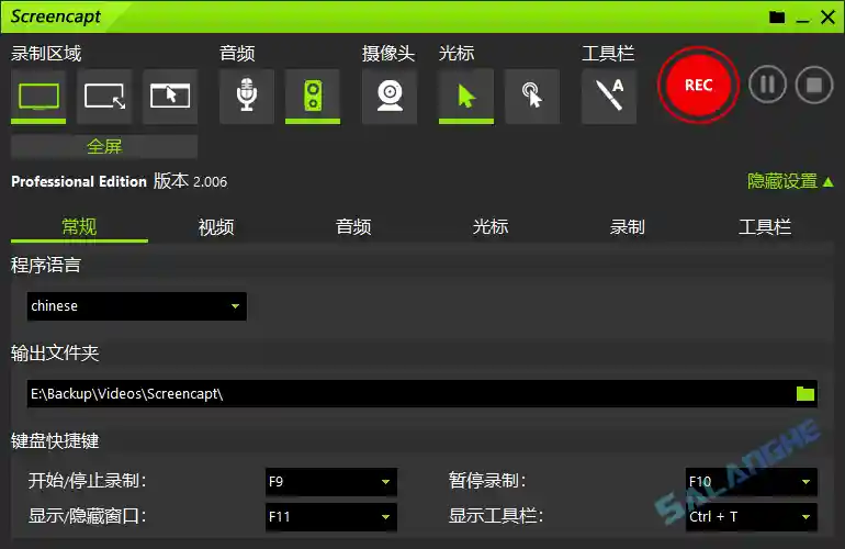 ASCOMP Screencapt Pro (屏幕录制工具) v2.007 便携版