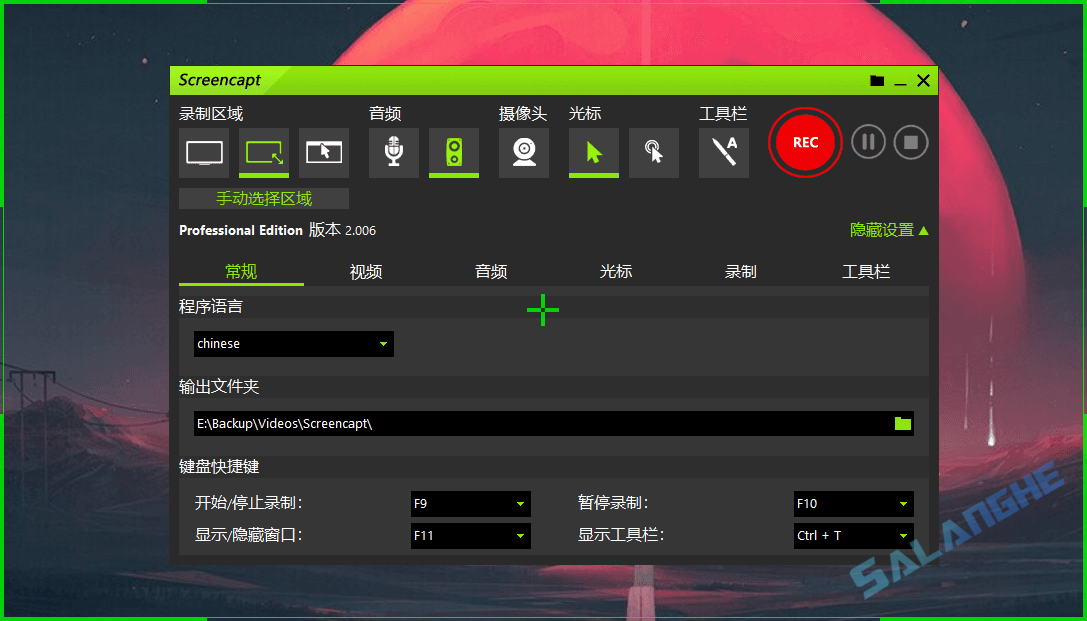 ASCOMP Screencapt Pro (屏幕录制工具) v2.006 便携版