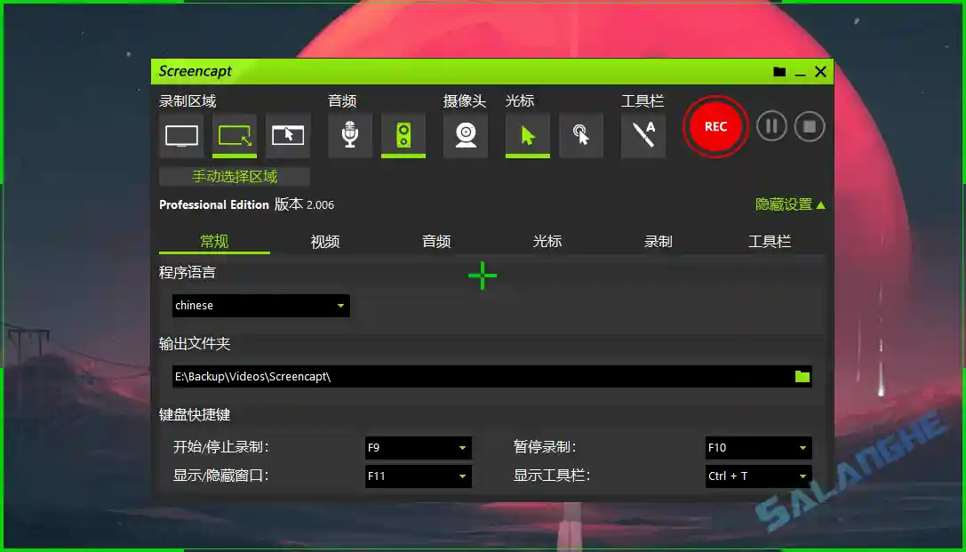 ASCOMP Screencapt Pro (屏幕录制工具) v2.007 便携版