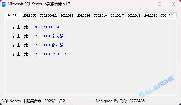 Microsoft SQL Server 下载集合器 v1.7 中文绿色版