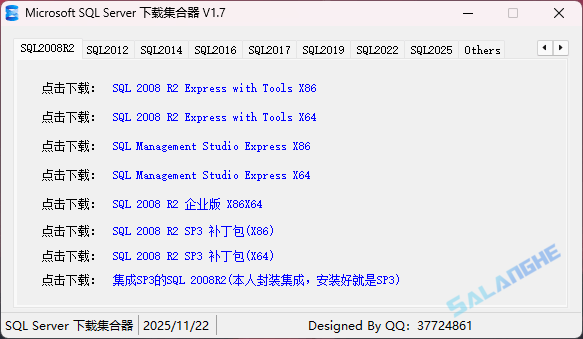 Microsoft SQL Server 下载集合器 v1.7 中文绿色版