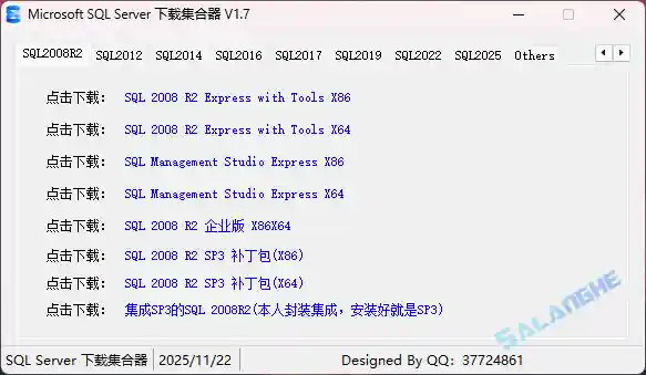 Microsoft SQL Server 下载集合器 v1.7 中文绿色版