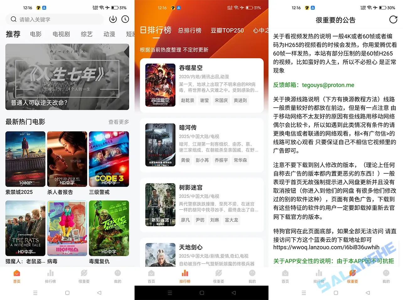 特狗APP(海量影视资源应用) v3.3.0 去广告修改版