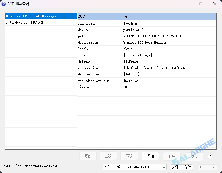 系统引导修复工具 (解决系统无法启动) v2.8.0 中文绿色版