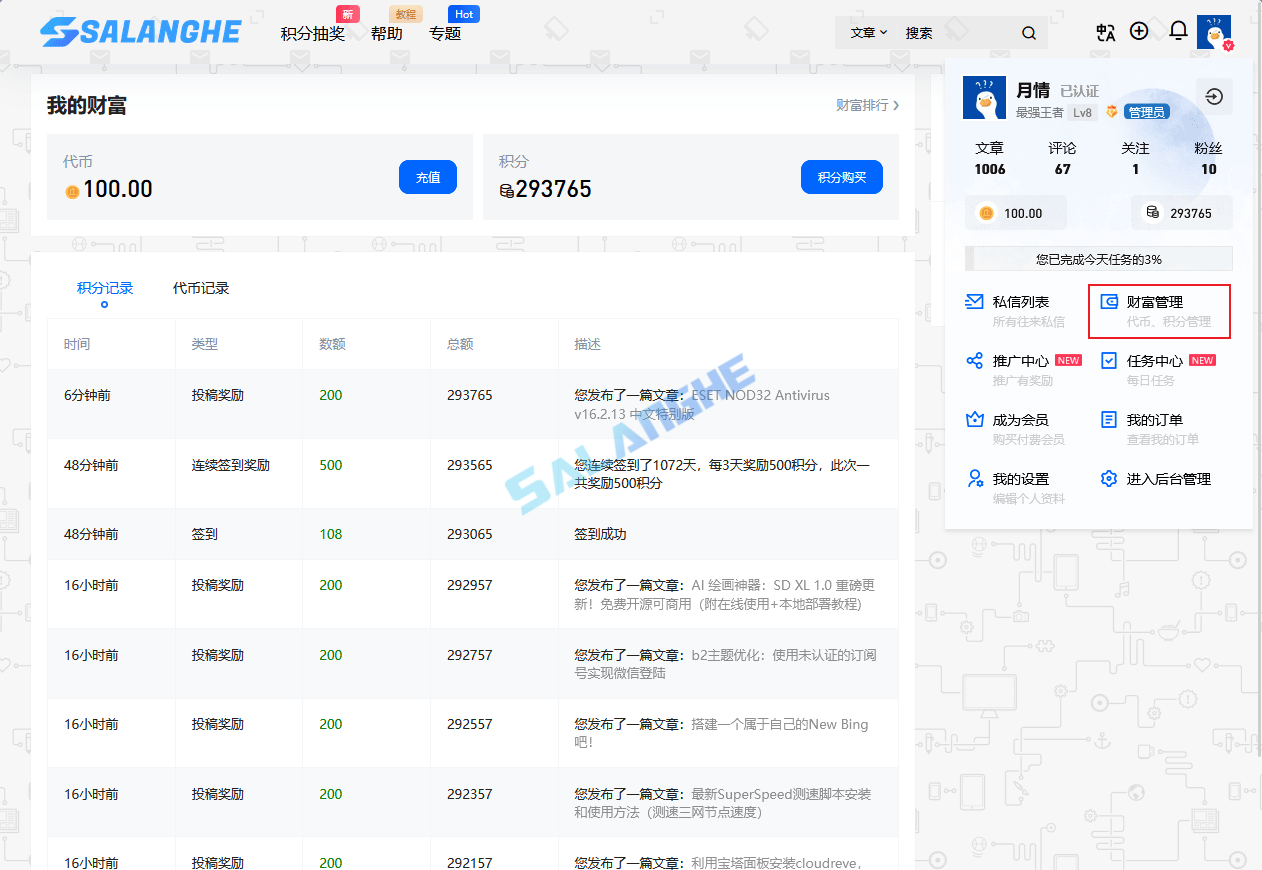 如何获取免费积分？