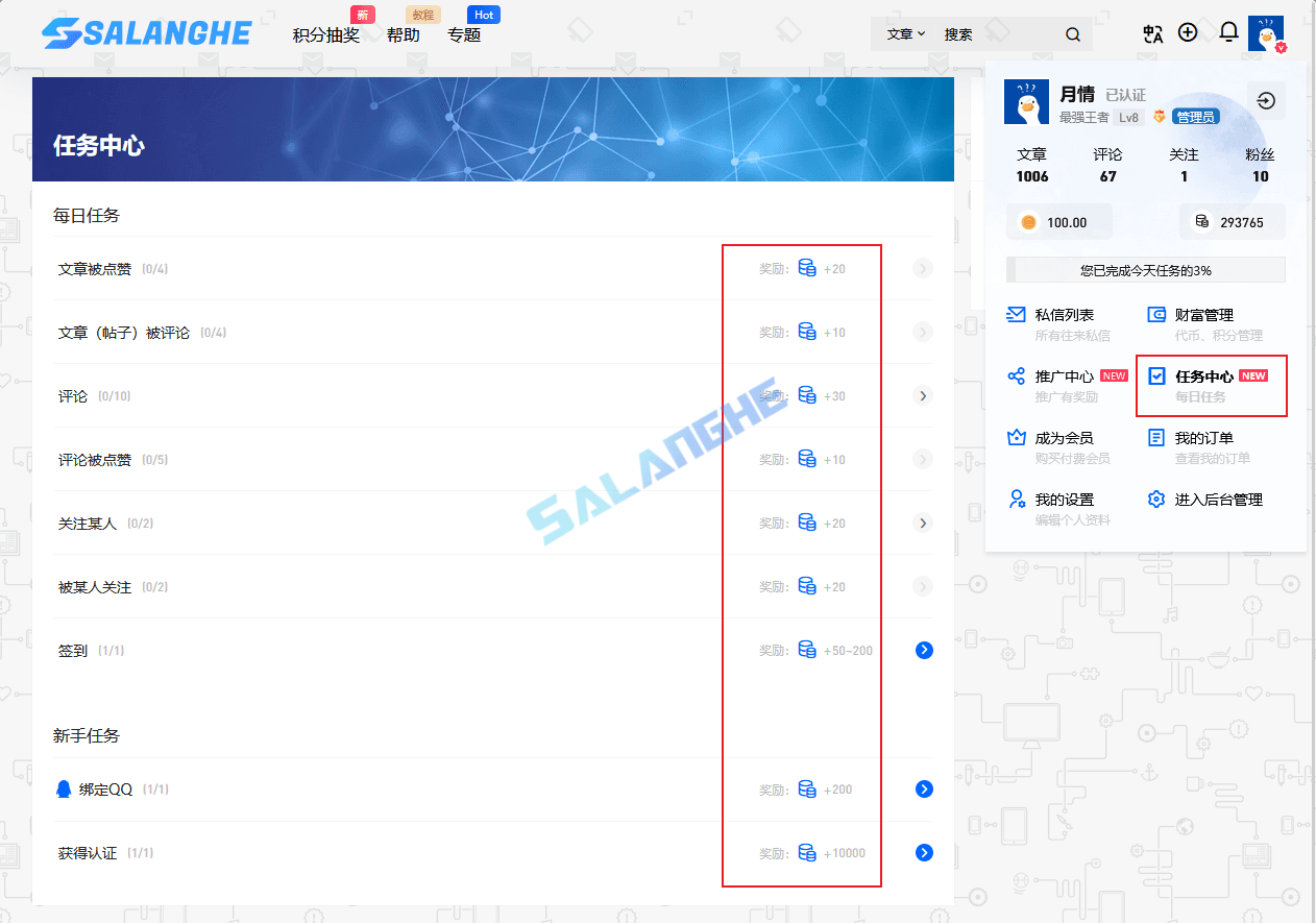 如何获取免费积分？