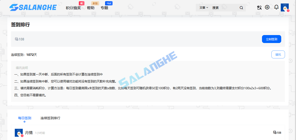 如何获取免费积分？