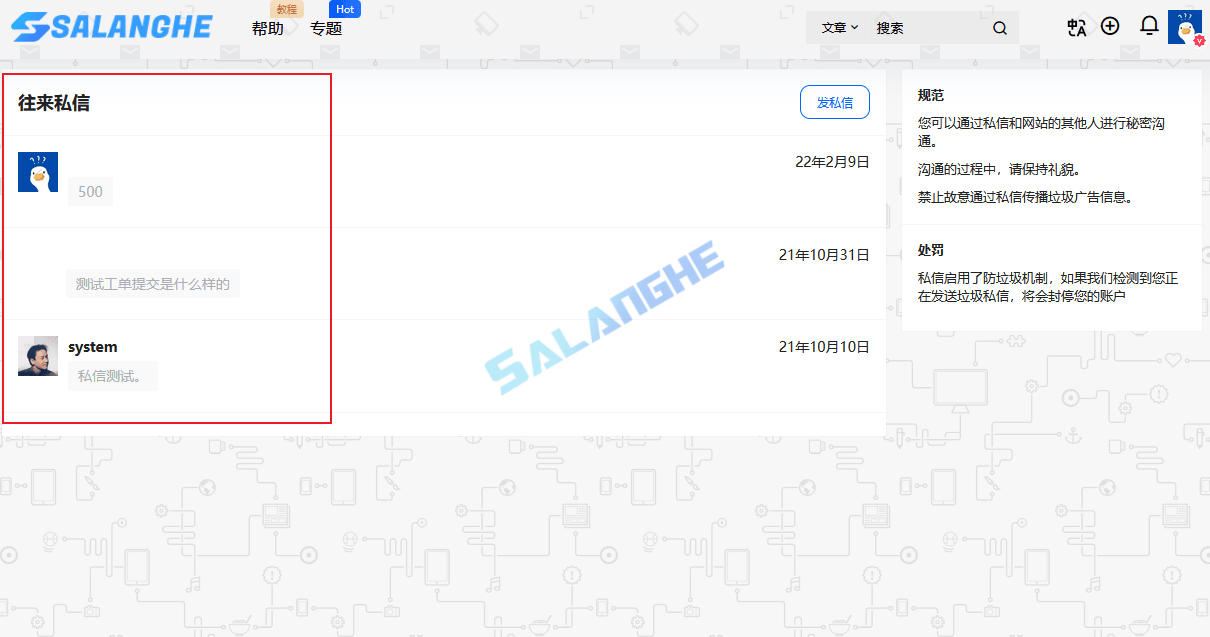 网站私信在哪里看？为什么在通知中找不到私信消息