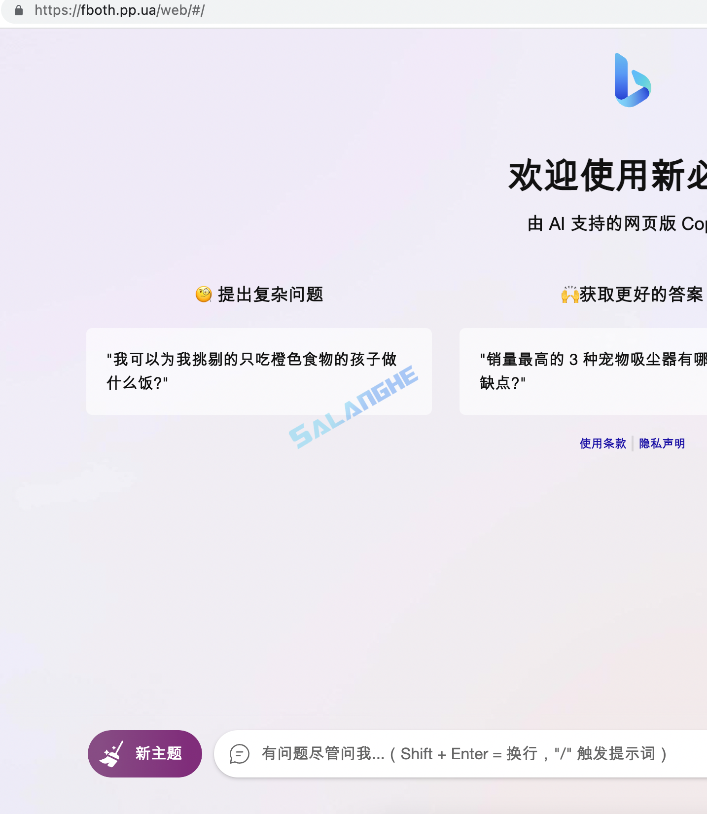 搭建一个属于自己的New Bing吧! 搭建一个属于自己的New Bing吧!