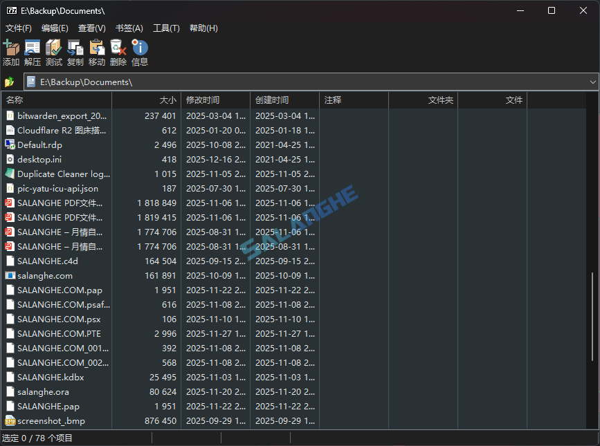 7-Zip ZS(多样压缩算法) 25.01 v1.5.7 Release 3 简体中文版