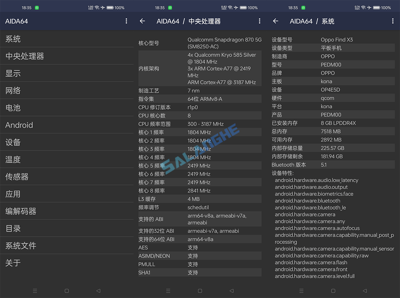 AIDA64安卓版 (手机硬件检测工具) v2.16 解锁内购去广告版
