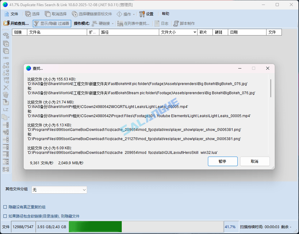 Duplicate Files Search & Link (重复文件查找) v10.8.0 中文便携版