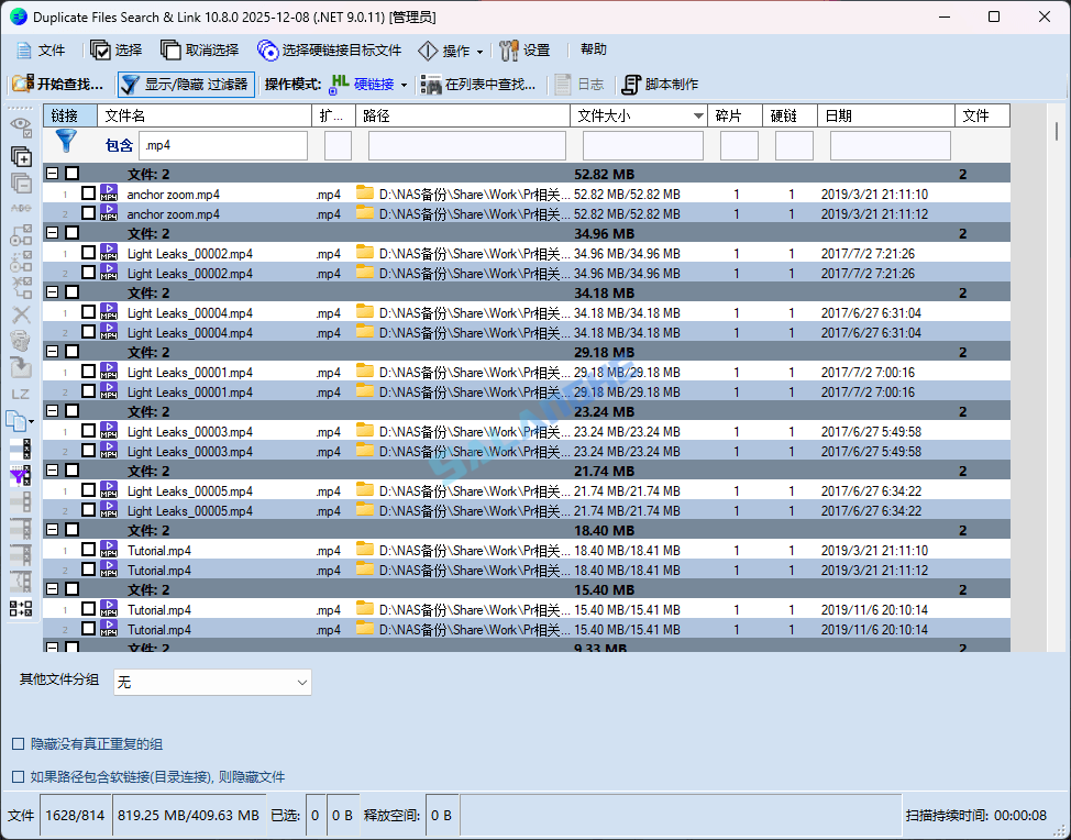 Duplicate Files Search & Link (重复文件查找) v10.8.0 中文便携版