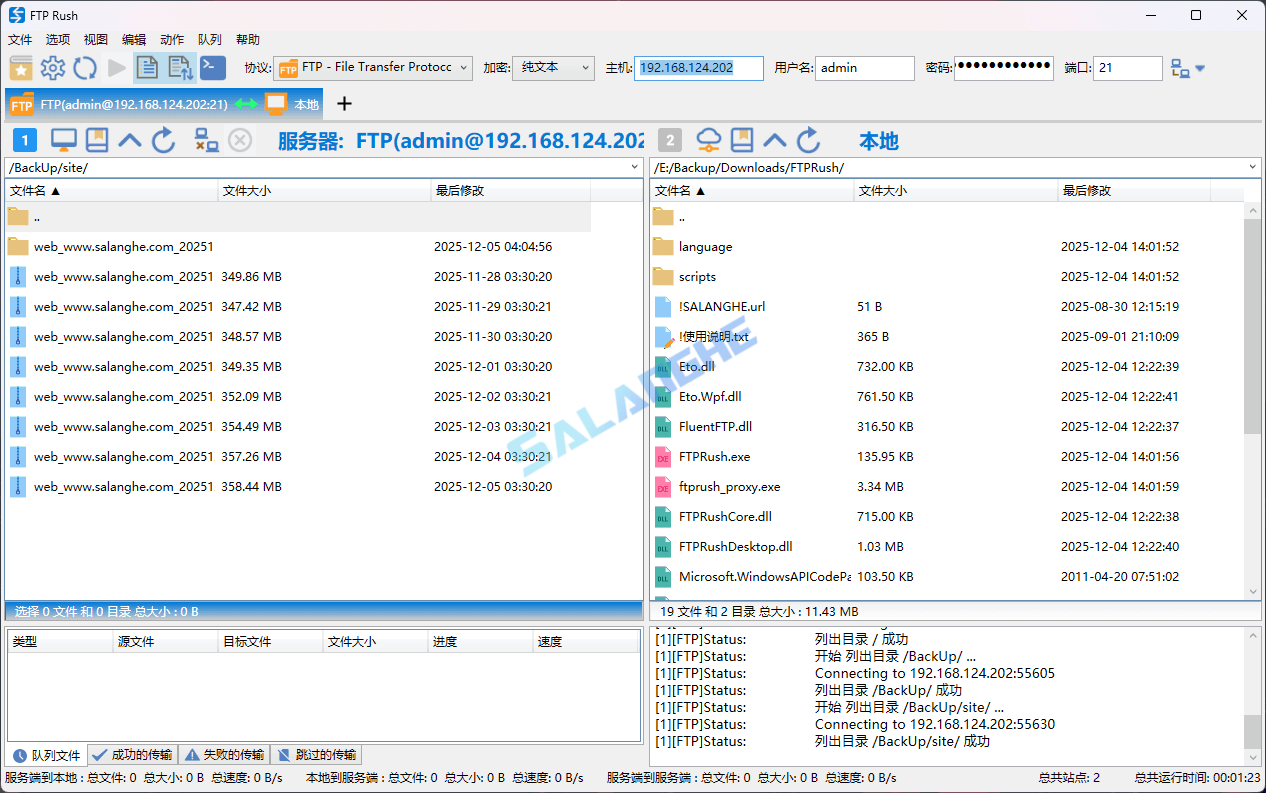 FTP Rush(免费的FTP客户端软件) v3.6.5 中文绿色版