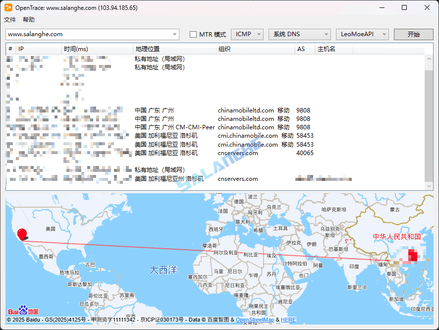 Opentrace (网络路由跟踪) v1.5.0.0 中文绿色版