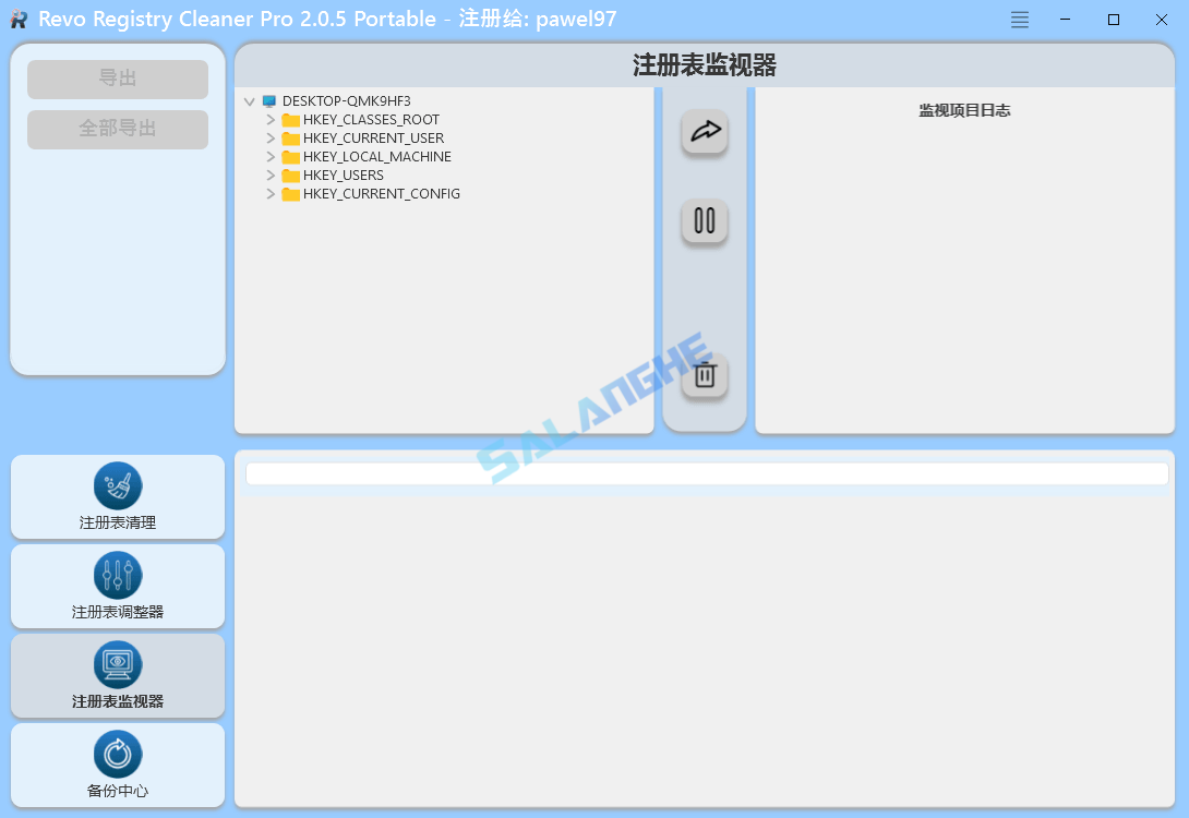 Revo Registry Cleaner Pro (注册表清理优化) v2.0.5 绿色便携版