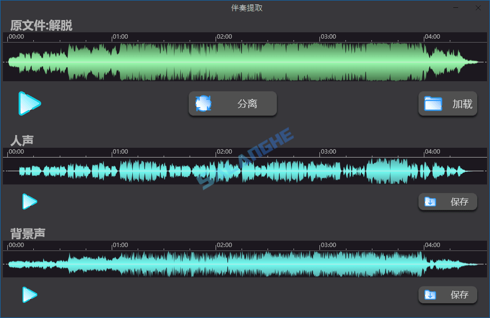 Soundify Vocal Remover (AI分离人声与伴奏) v1.2.7 中文便携版