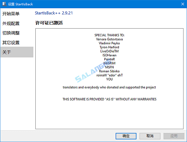 StartIsBack++ (Win10经典菜单工具) v2.9.21 破解版