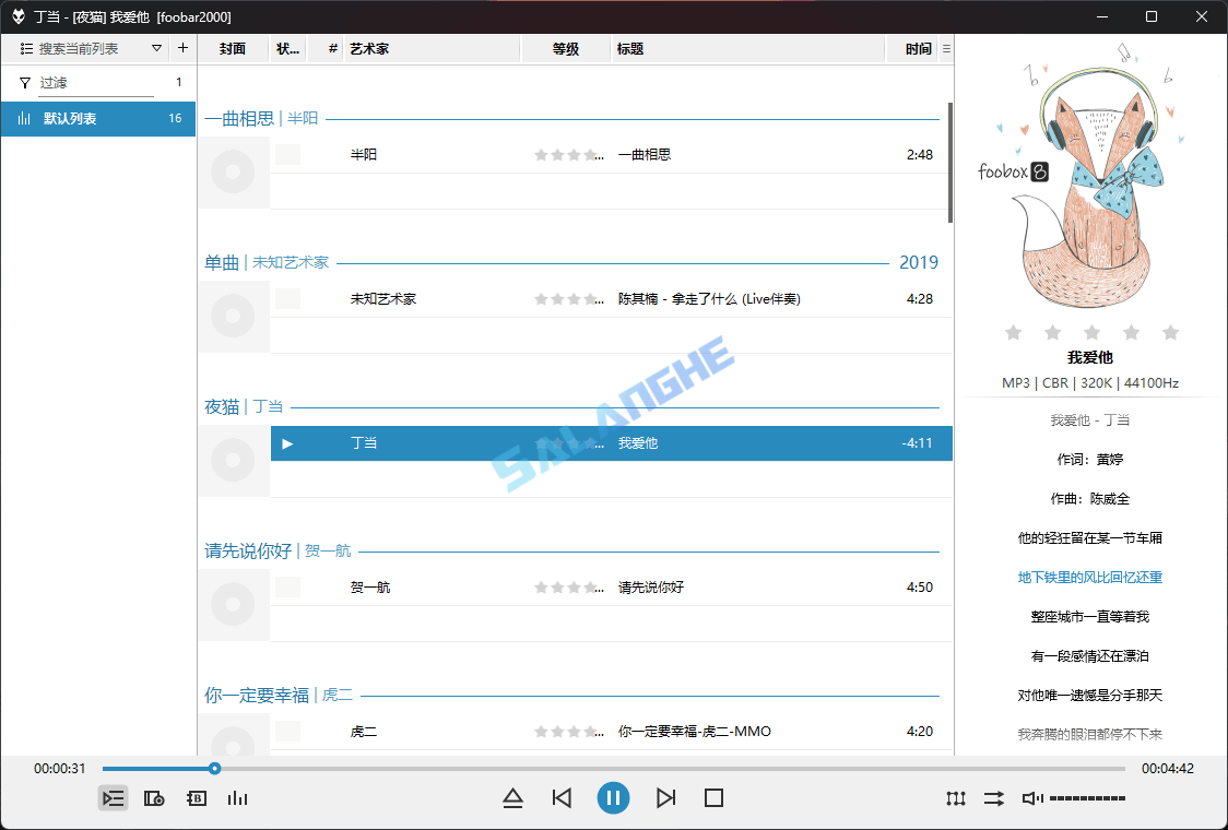 foobox (基于foobar2000的CUI界面配置) v8.6 重制版