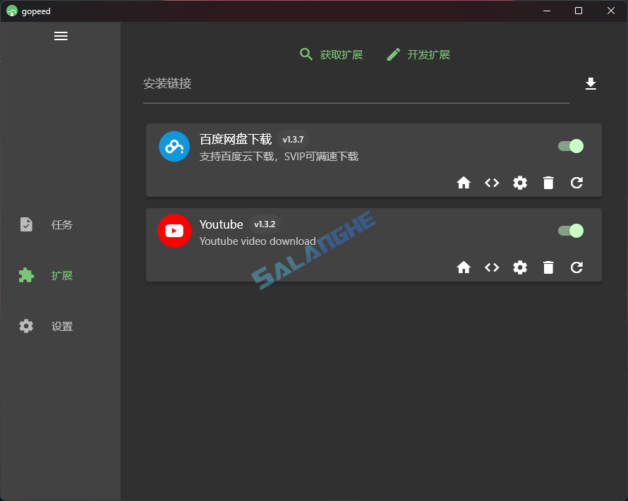 Gopeed (下载工具) v1.8.3 中文绿色版
