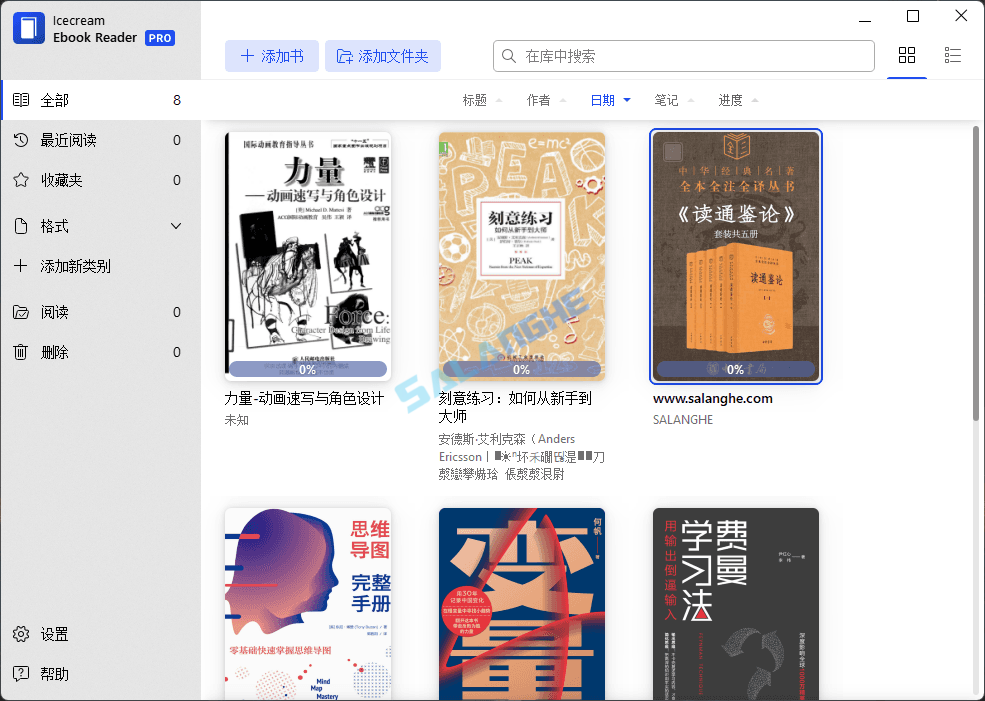 Icecream Ebook Reader Pro (电子书阅读) v6.53 便携破解版