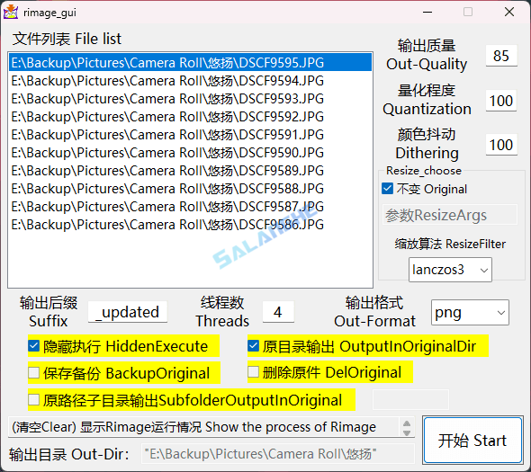 rimage_gui (批量无损压缩图片) v2.0.0.4 单文件版