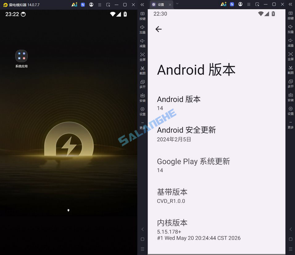 雷电模拟器14(64) v14.0.25 去广告绿色纯净版