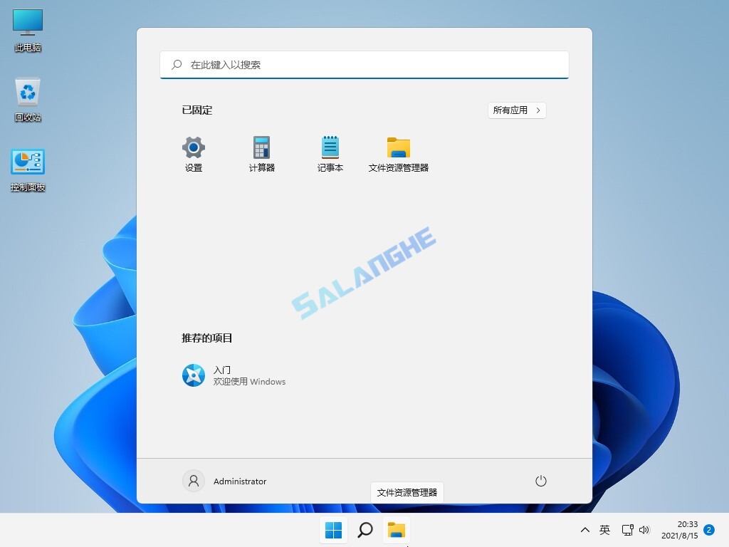 Win11 v23H2 (22631.7517) 不忘初心精简版