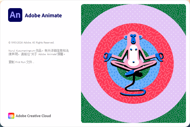 Adobe Animate 2024 (v24.0.15.05) 中文版