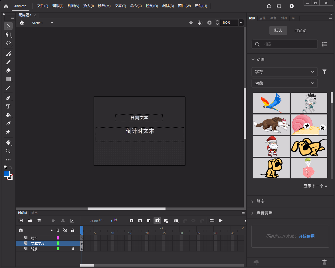 Adobe Animate 2024 (v24.0.15.05) 中文版