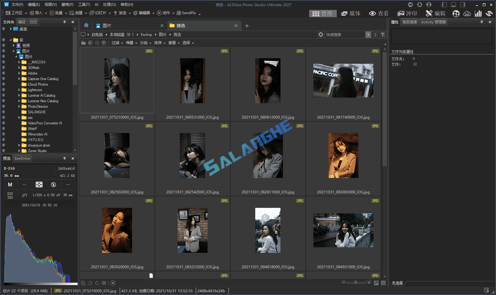 ACDSee Photo Studio 2027 (v20.0.0.4660) 简体中文汉化安装版