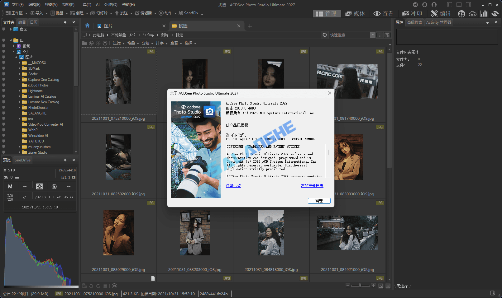 ACDSee Photo Studio 2027 (v20.0.0.4660) 简体中文汉化安装版