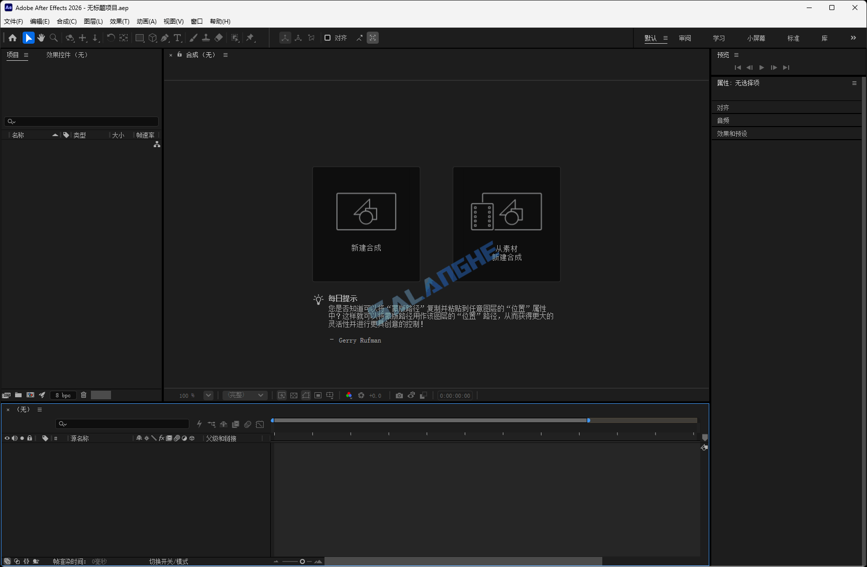 Adobe After Effects 2026 (v26.5.0) 中文版