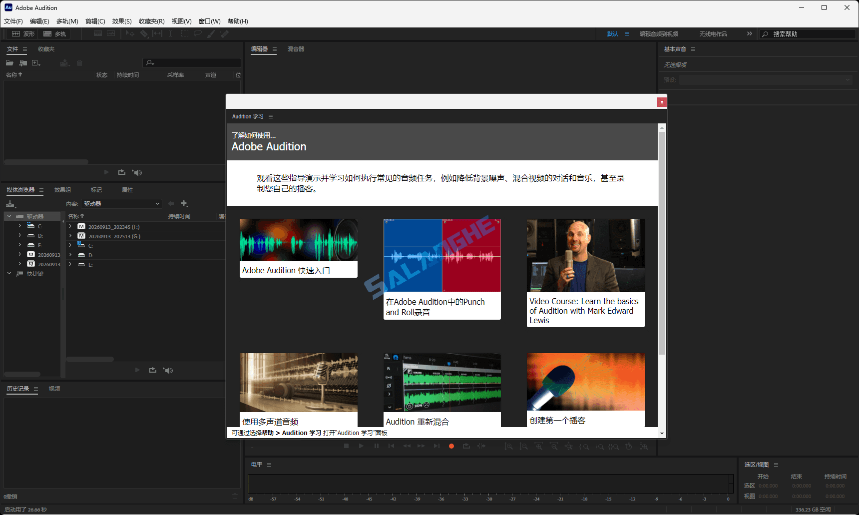 Adobe Audition 2026 (v26.5.0.082) 中文版