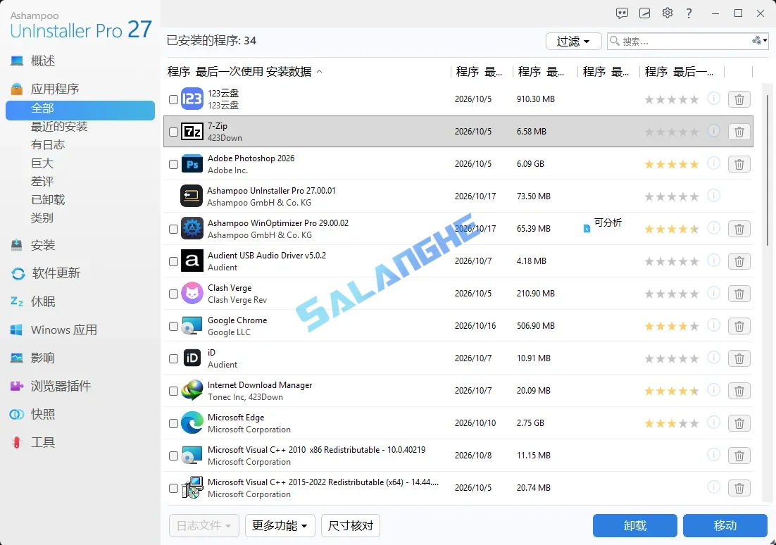 软件卸载工具 Ashampoo UnInstaller v27.00.01 精简安装版