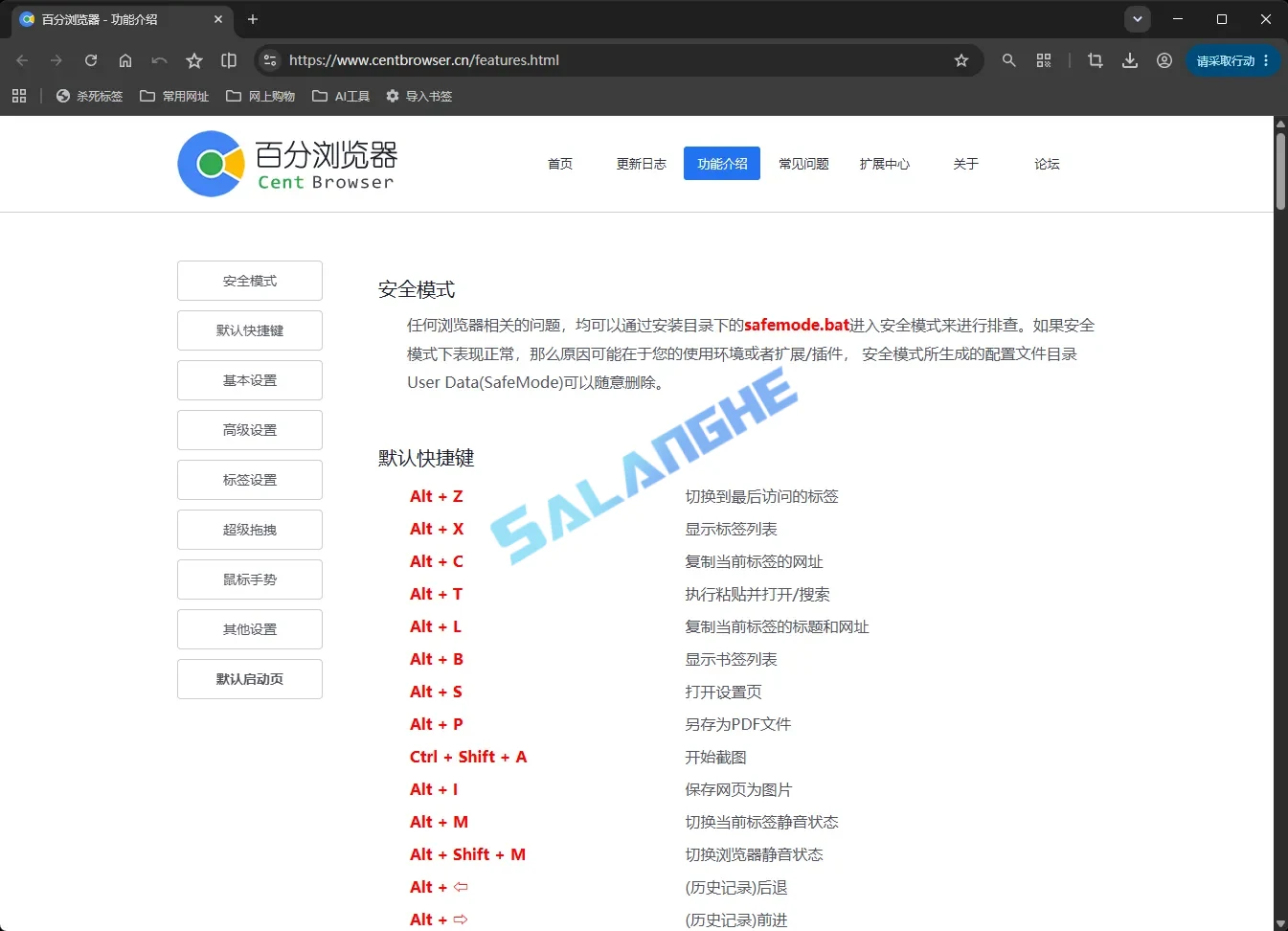Cent Browser v5.3.1184.25 百分浏览器便携版