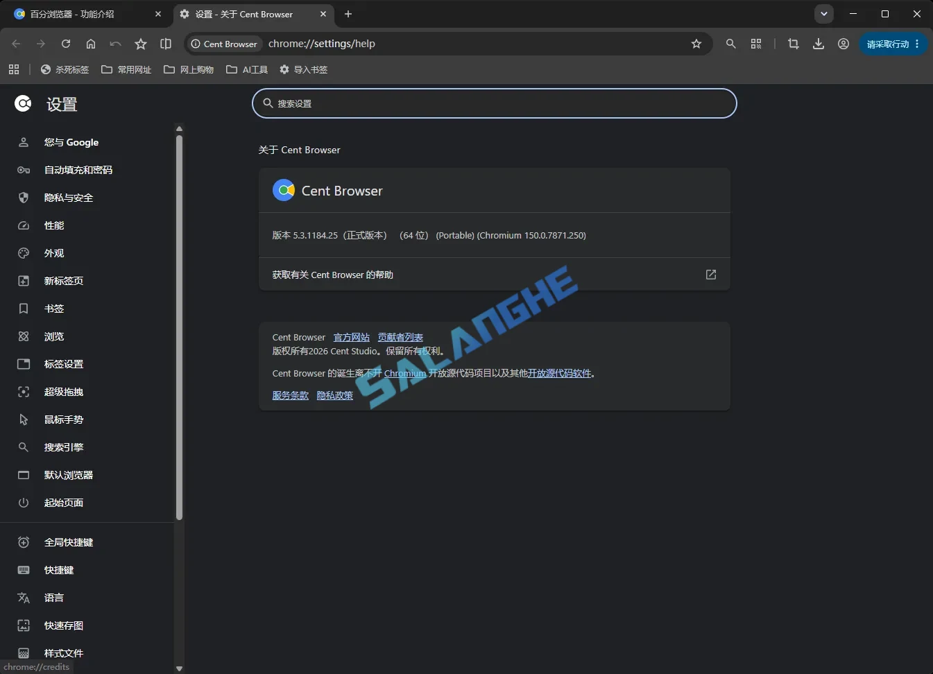 Cent Browser v5.3.1184.25 百分浏览器便携版