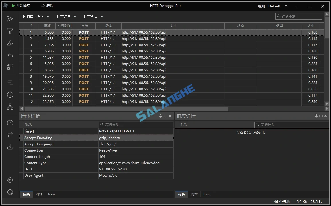 http抓包工具HTTP Debuggerv10.10汉化版