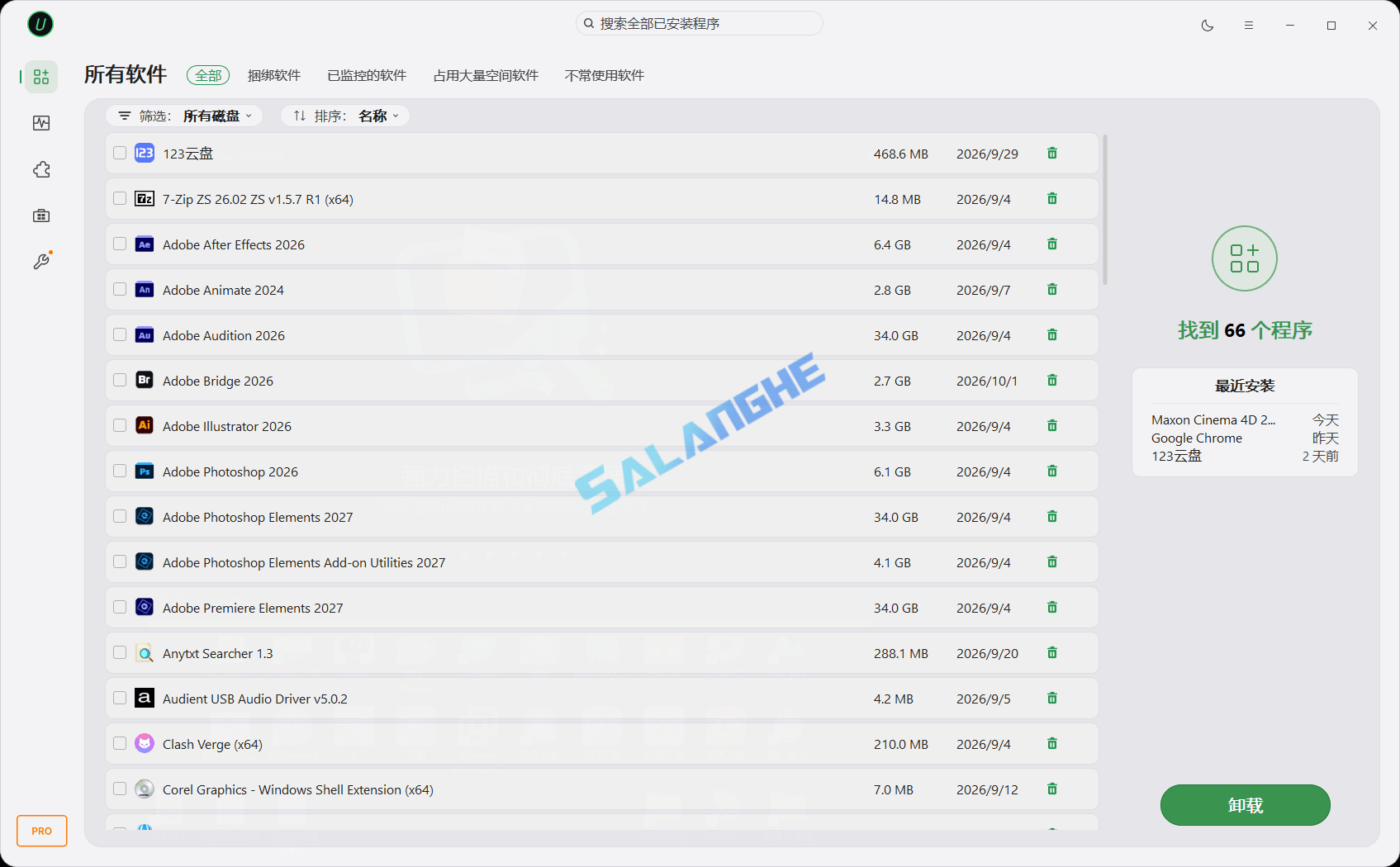 IObit Uninstaller Pro 16.0.0.34 中文直装版