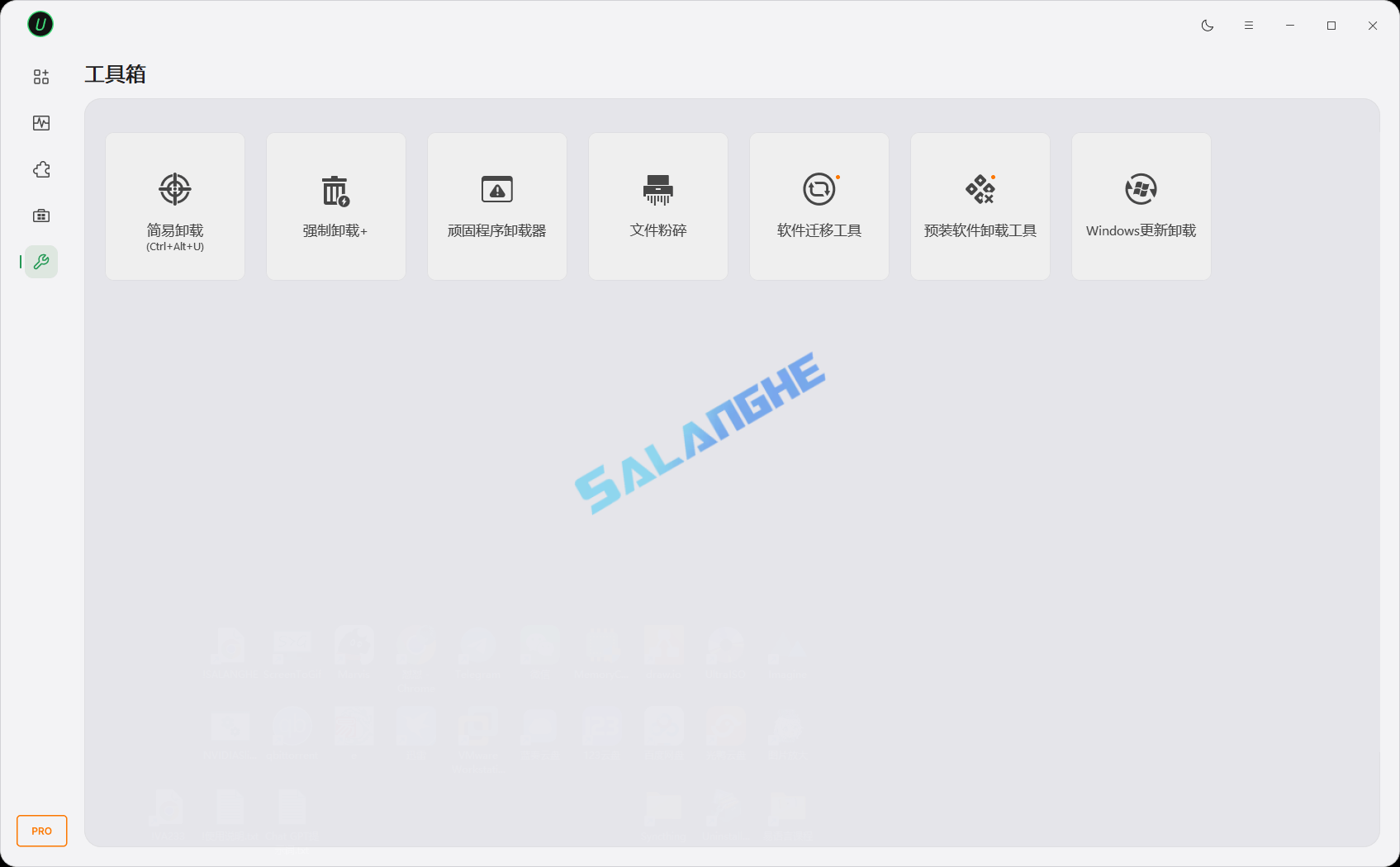 IObit Uninstaller Pro 16.0.0.34 中文直装版