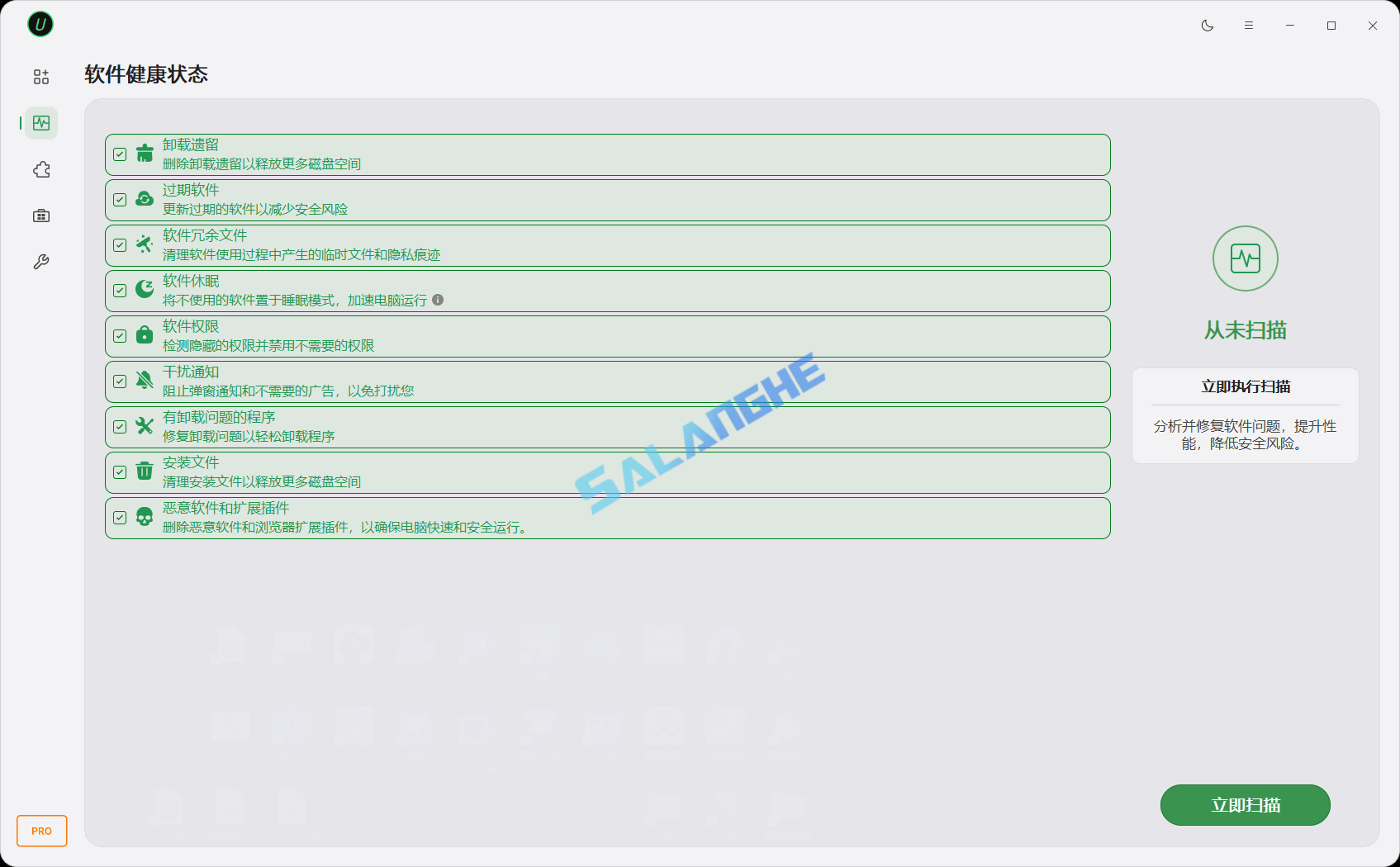 IObit Uninstaller Pro 16.0.0.34 中文直装版