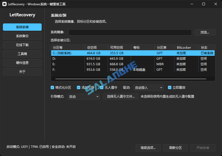 Windows系统重装工具 LetRecovery v2026.10.17 中文绿色版