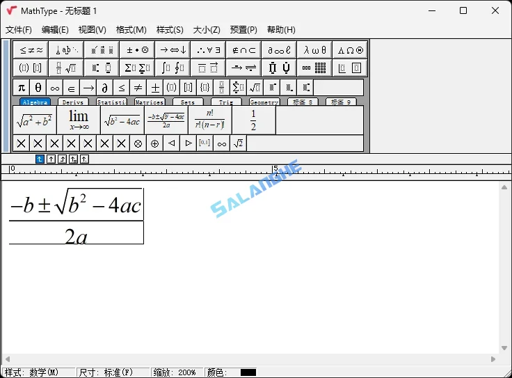 MathType(数学公式编辑器) V7.12绿色便携版