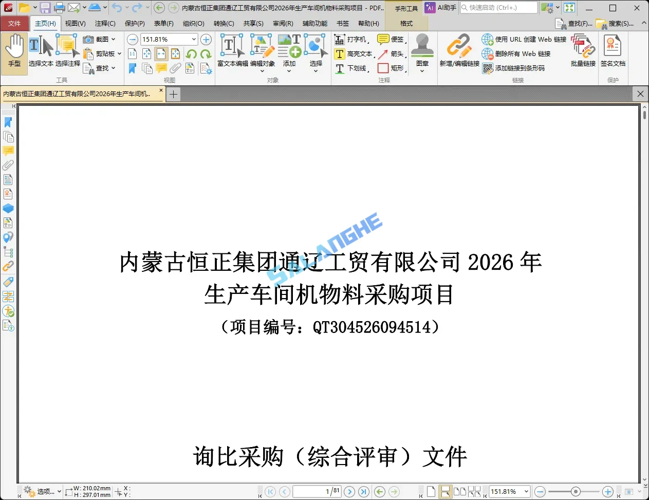 PDF-XChange PRO v11.1.0.0 Tools 直装版