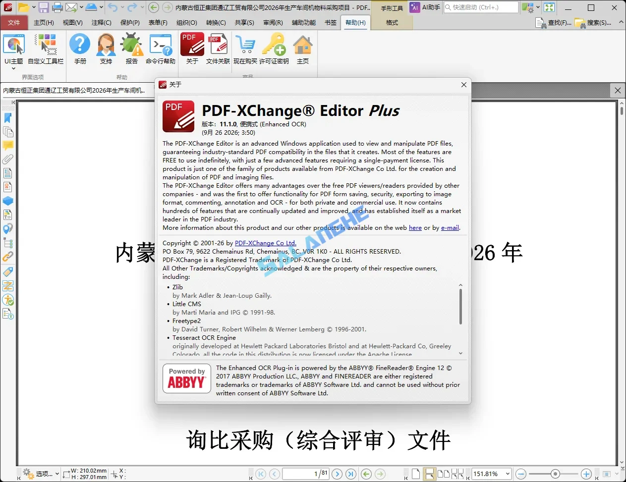 PDF-XChange PRO v11.1.0.0 Tools 直装版