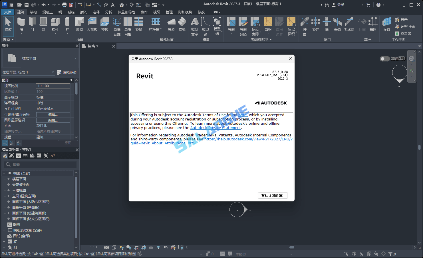 Autodesk Revit 2027.3.0 多语言中文完整版