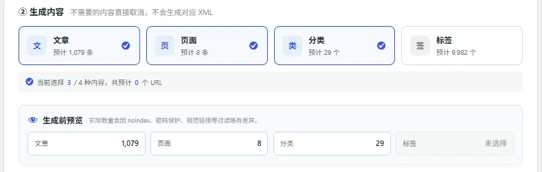 多搜索引擎 Sitemap v2.6.4:WordPress 站点地图生成与百度主动推送插件