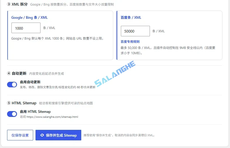 多搜索引擎 Sitemap v2.6.4:WordPress 站点地图生成与百度主动推送插件