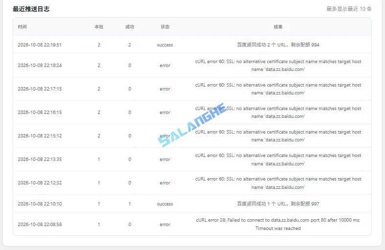 多搜索引擎 Sitemap v2.6.4:WordPress 站点地图生成与百度主动推送插件